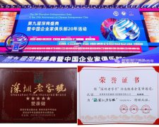 深耕三十載再獲殊榮:希瑪愛(ài)康健口腔連續(xù)四屆榮膺“深圳老字號(hào)”